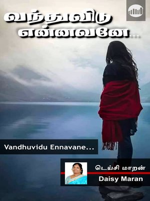 cover image of Vandhuvidu Ennavane...